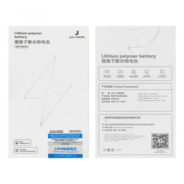 Аккумулятор без чипа / JCID  iPhone 12 Pro Max