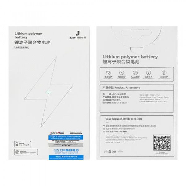Аккумулятор без чипа / JCID  iPhone 12|12 Pro