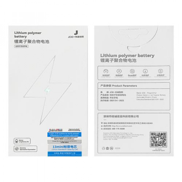 Аккумулятор без чипа / JCID  iPhone 13 mini