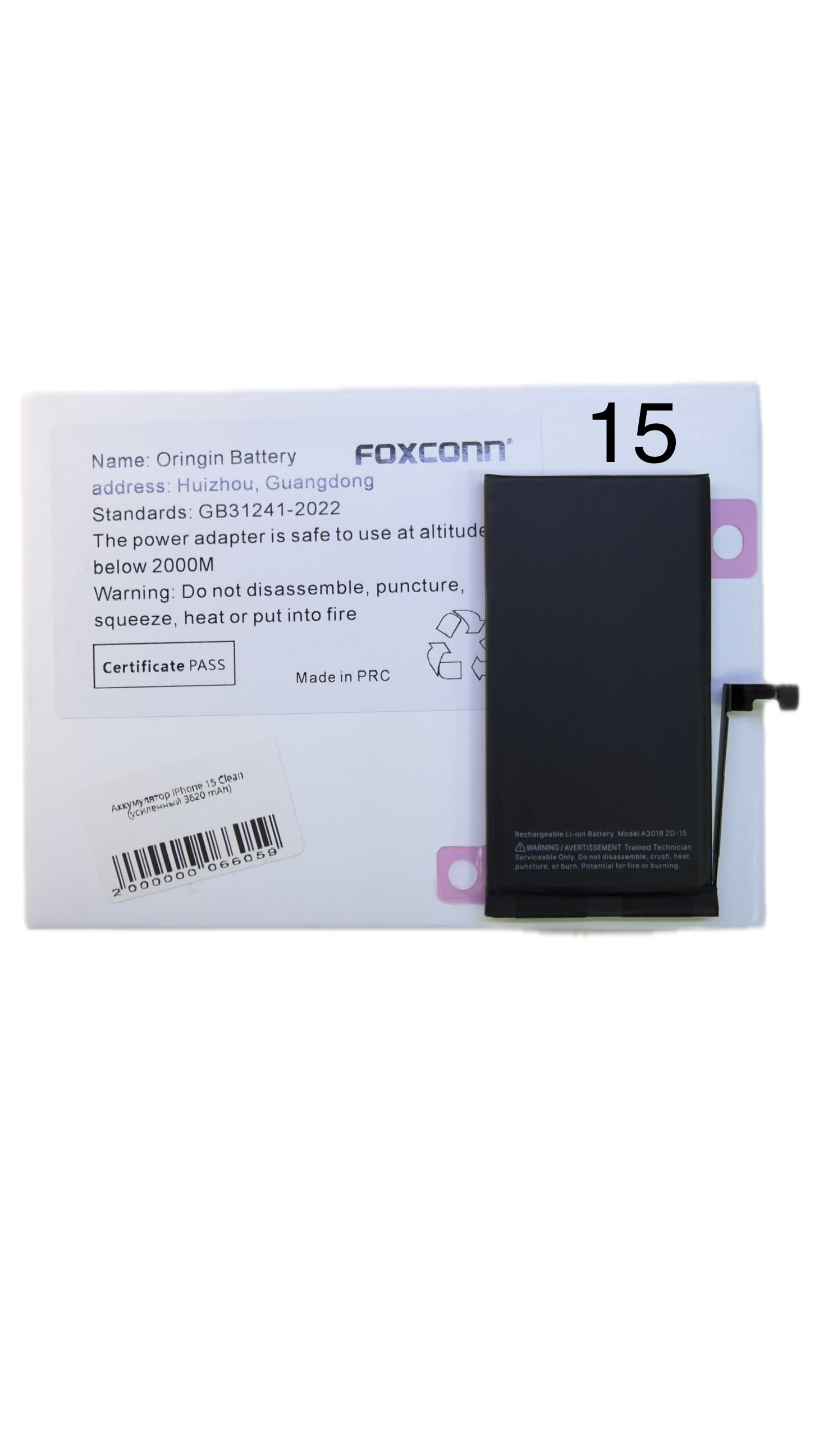 Аккумулятор iPhone 15 Clean (усиленный 3620 mAh)