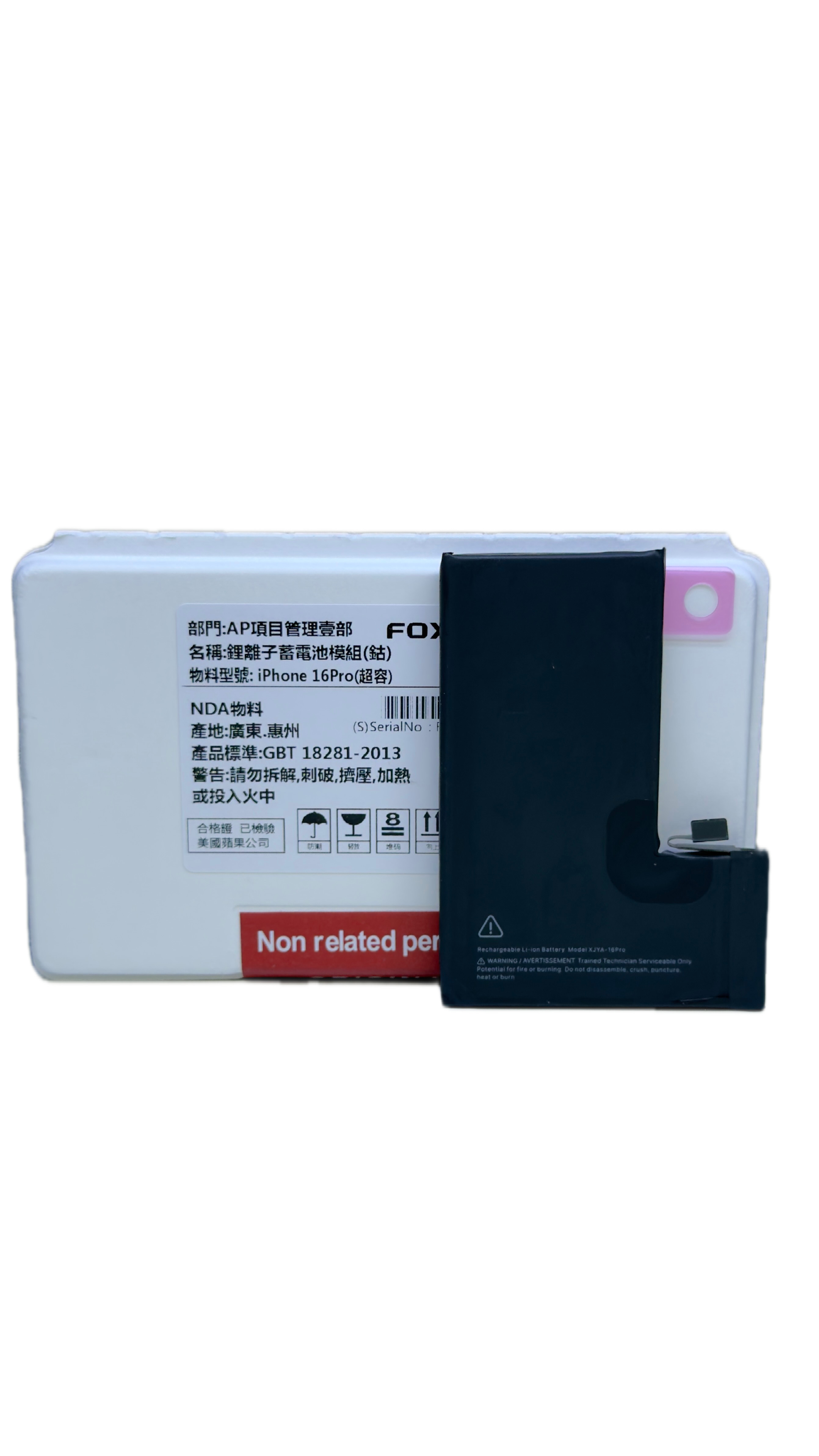 Аккумулятор Foxconn iPhone 16 Pro  (3900 mAh)