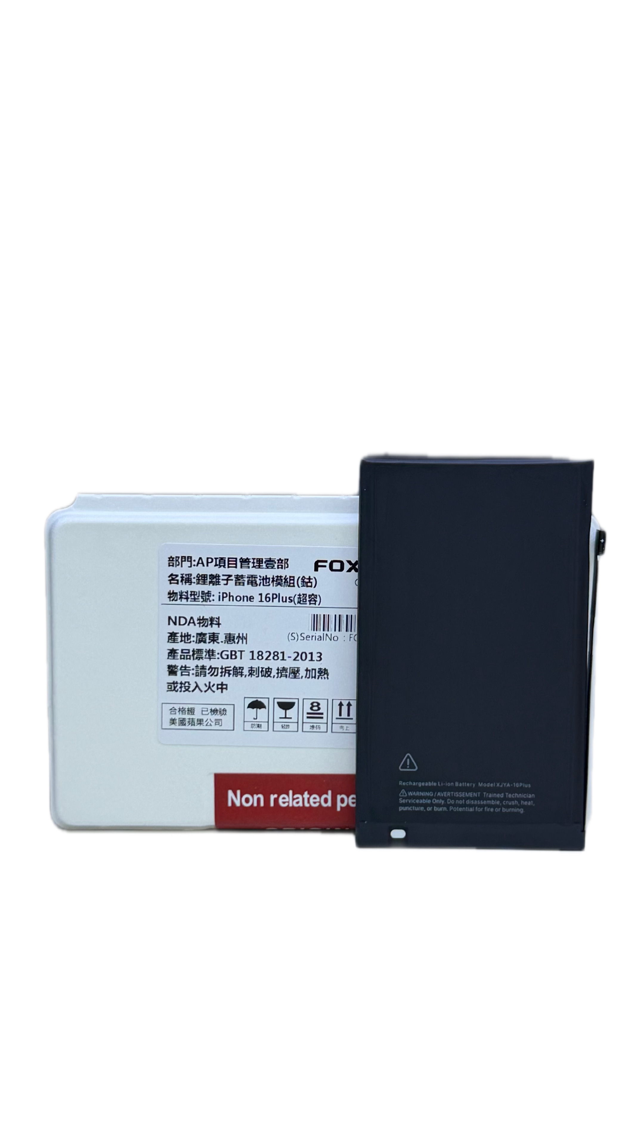 Аккумулятор Foxconn iPhone 16 Plus  (5100 mAh)