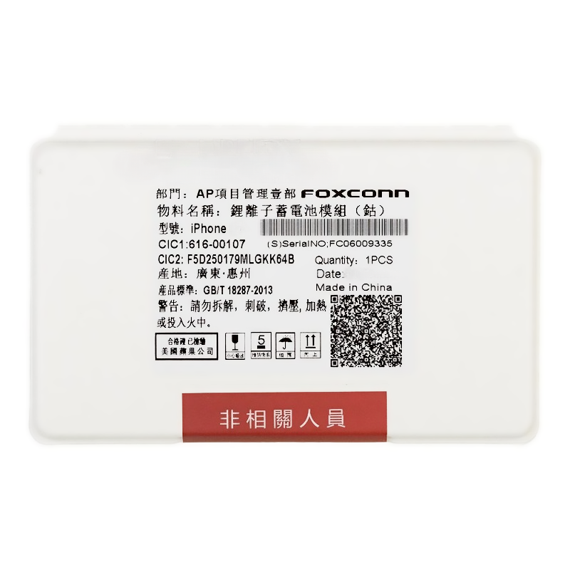 Аккумулятор Foxconn  iPhone 12 Pro Max (4360 mAh)